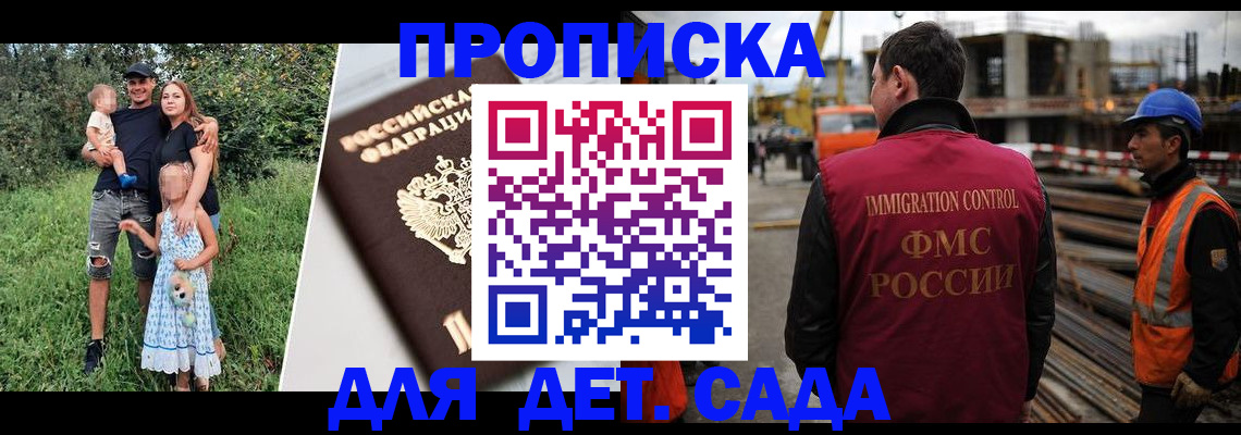 временная регистрация законно в Екатеринбурге