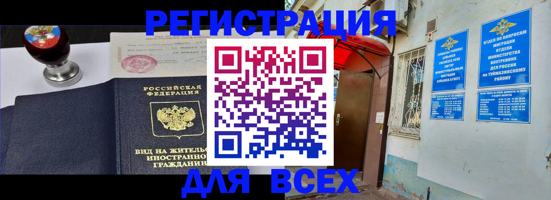 прописка в квартире в Екатеринбурге