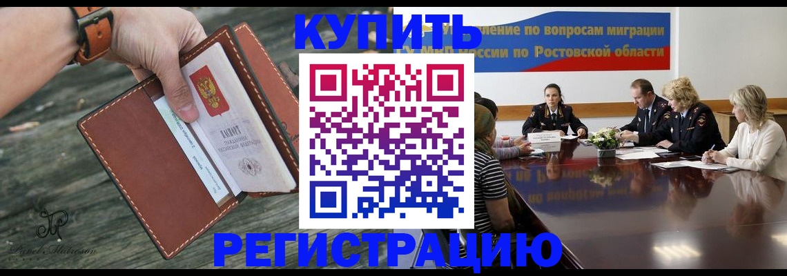 регистрация в Екатеринбурге